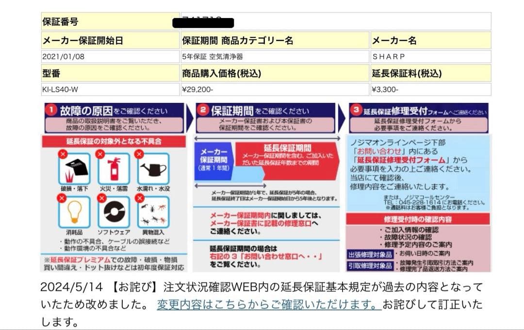 【バラ売り専門始めました】ポピー探検家☆ 様　　SHARP シャープ