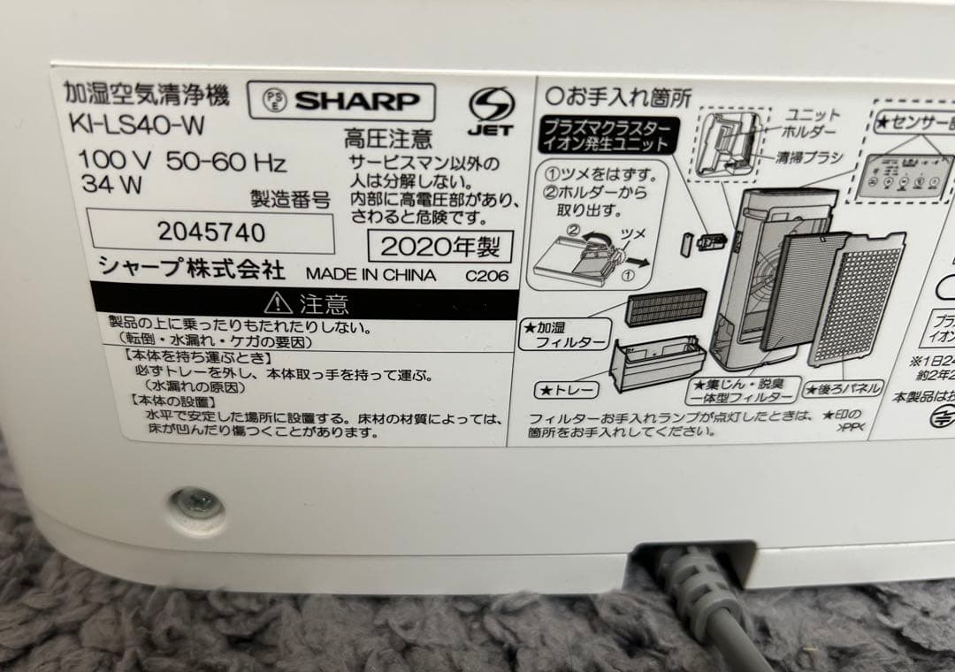【バラ売り専門始めました】ポピー探検家☆ 様　　SHARP シャープ