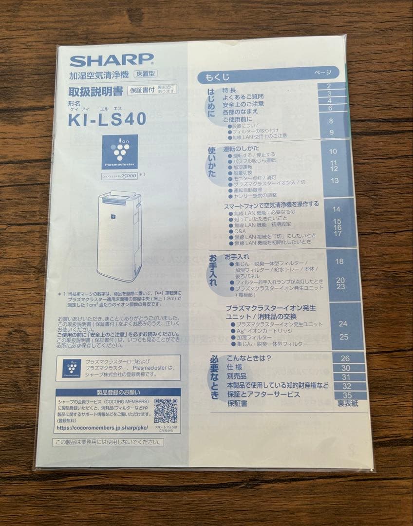 【バラ売り専門始めました】ポピー探検家☆ 様　　SHARP シャープ