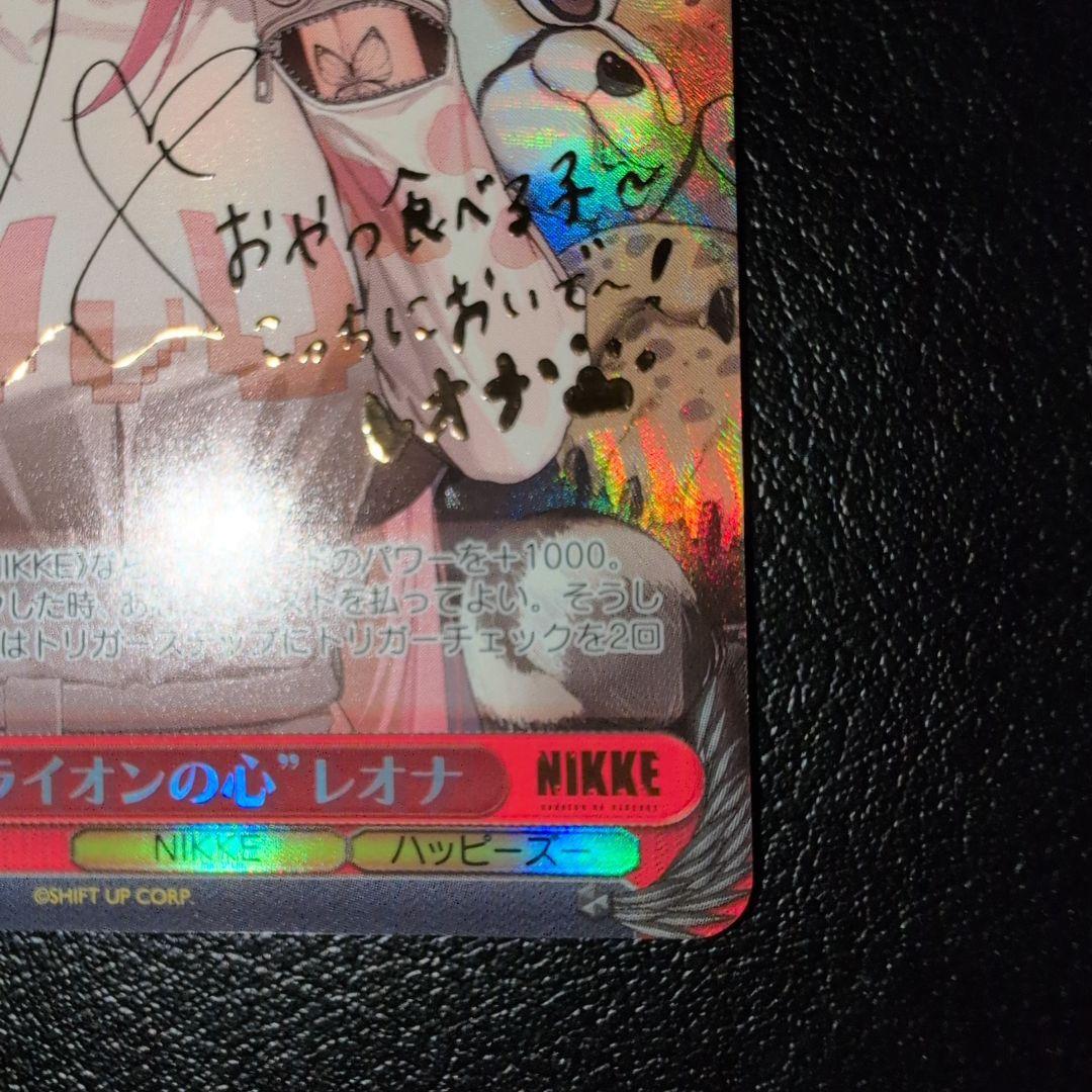 WS ヴァイス　 NIKKE “ライオンの心”レオナSP (送料込み)