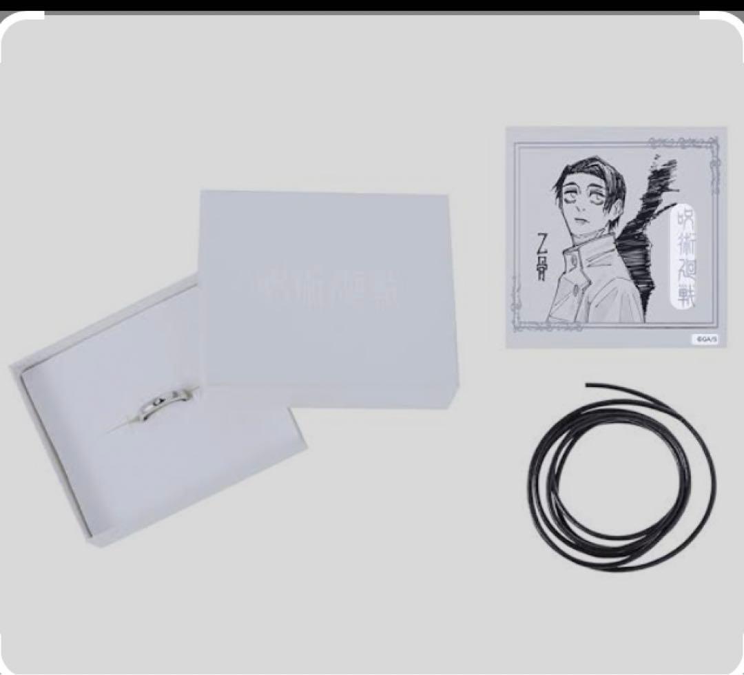 呪術廻戦0 乙骨憂太 婚約指輪 9号