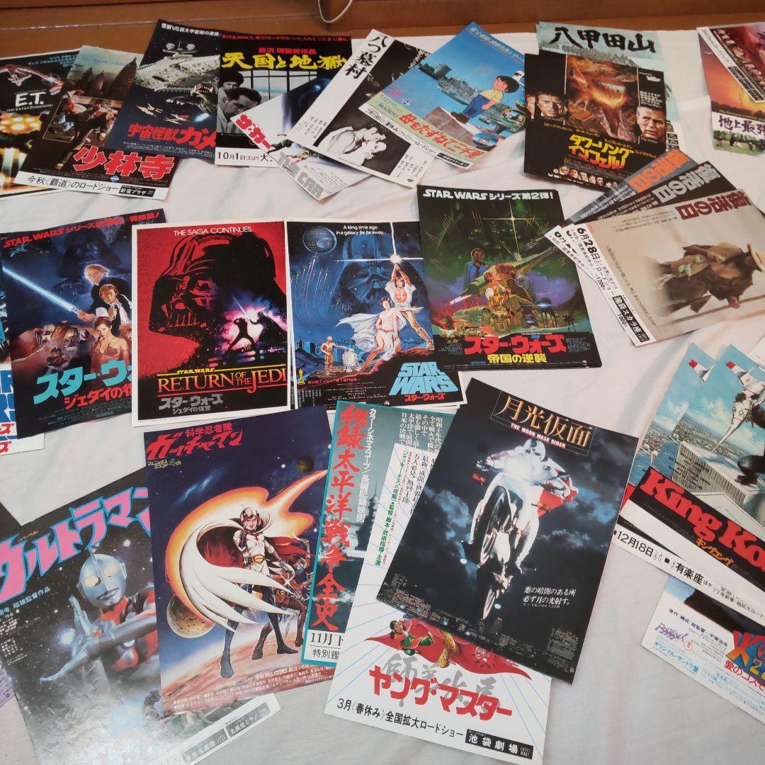 秘蔵、昔の映画チラシ　大量　200枚以上セット 昭和レトロ