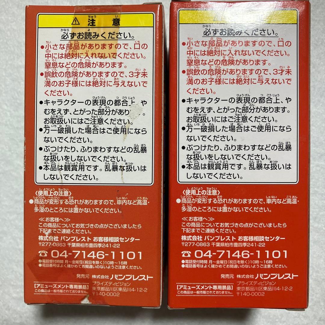 ドラゴンボールZ コレクタブルフィギュアvol.1 2体セット