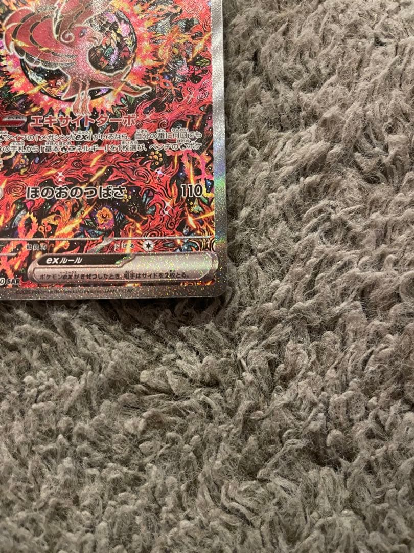 オドリドリex センタリングが良い￼＆メガチャブル￼ex 「最終値下げ」