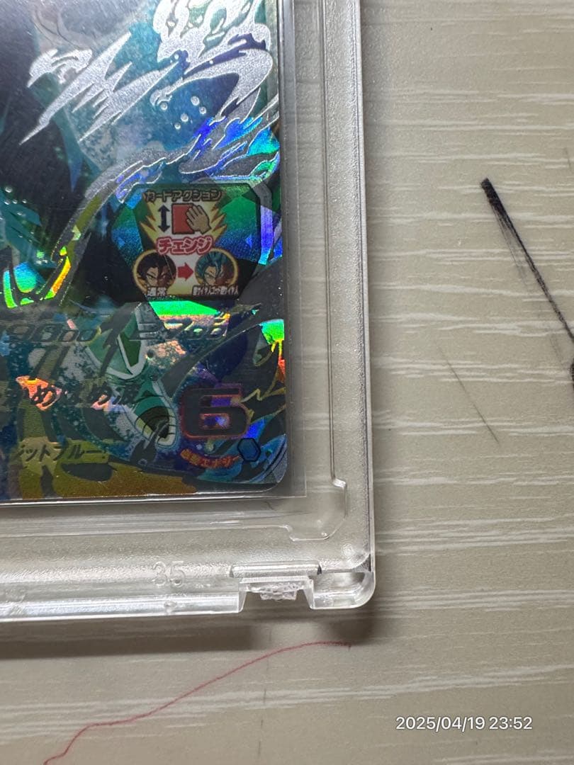 UGM4-SEC ベジット