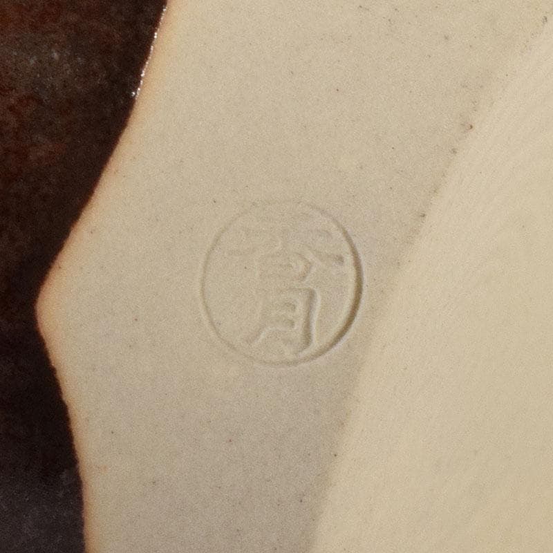 茶道具　洛東香月作　肩衛茶入　蜀江錦仕覆付　共箱　V　7584