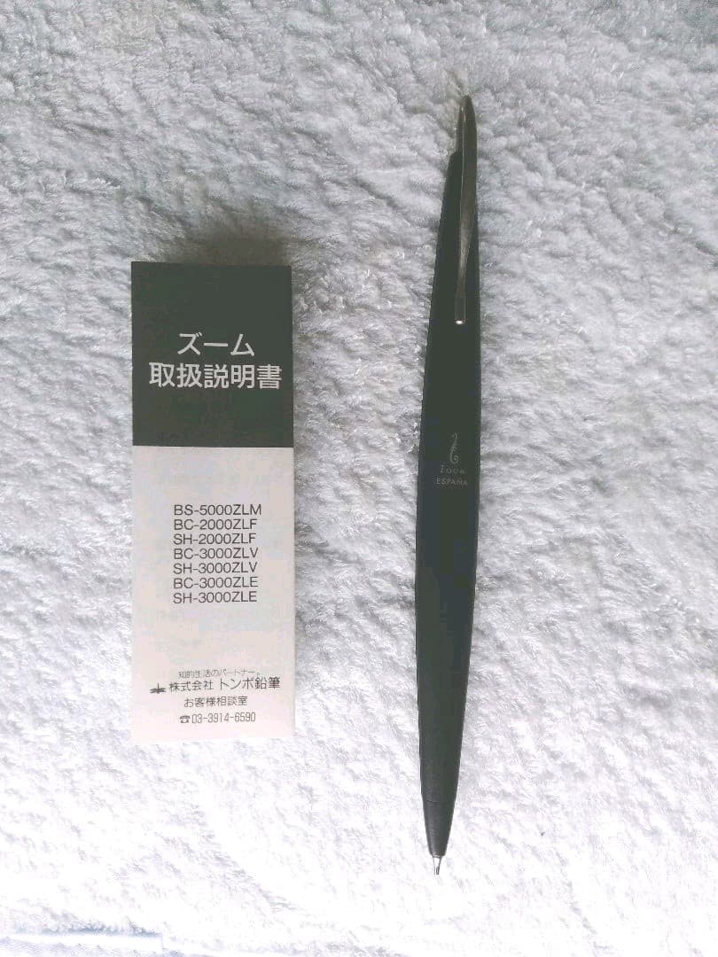 【希少・新品未使用】トンボ　シャープペンシル　ZOOM