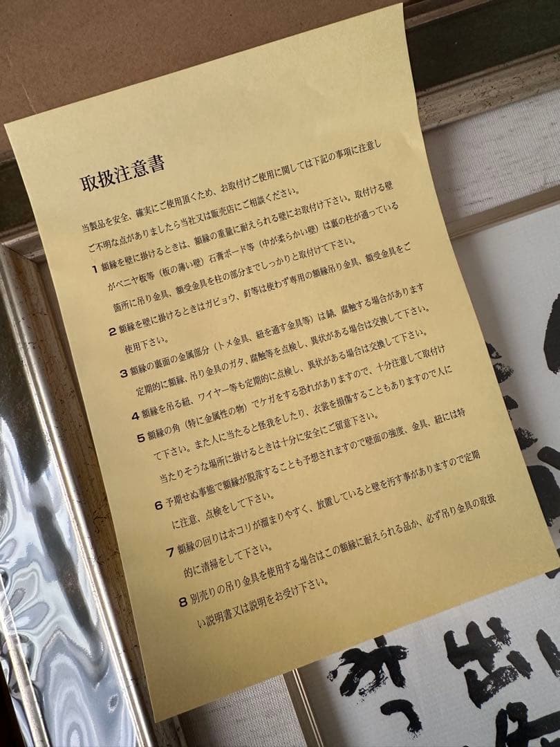 相田みつを　書道作品 ひとの世のしあわせは