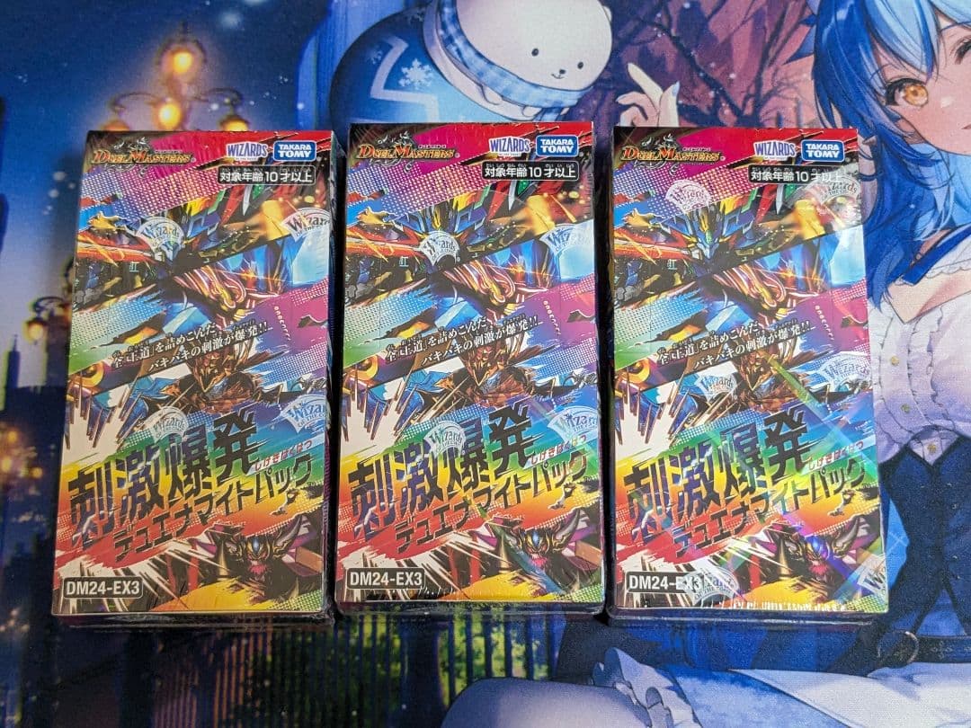 シュリンク付き 3BOX デュエル・マスターズ 刺激爆発デュエナマイトパック