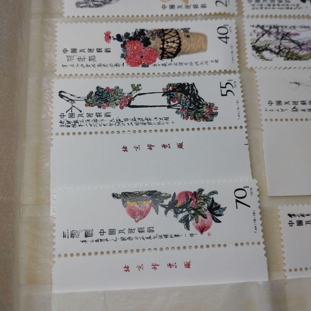 中国切手 T44m T44 斎白石作品選 小型シート 16種完 未使用