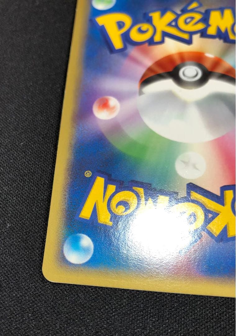 ゲンガーEX 048/082