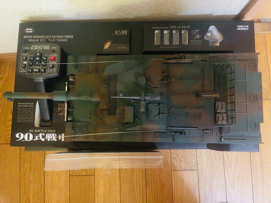 90式戦車 リモコン付き 1/24スケール