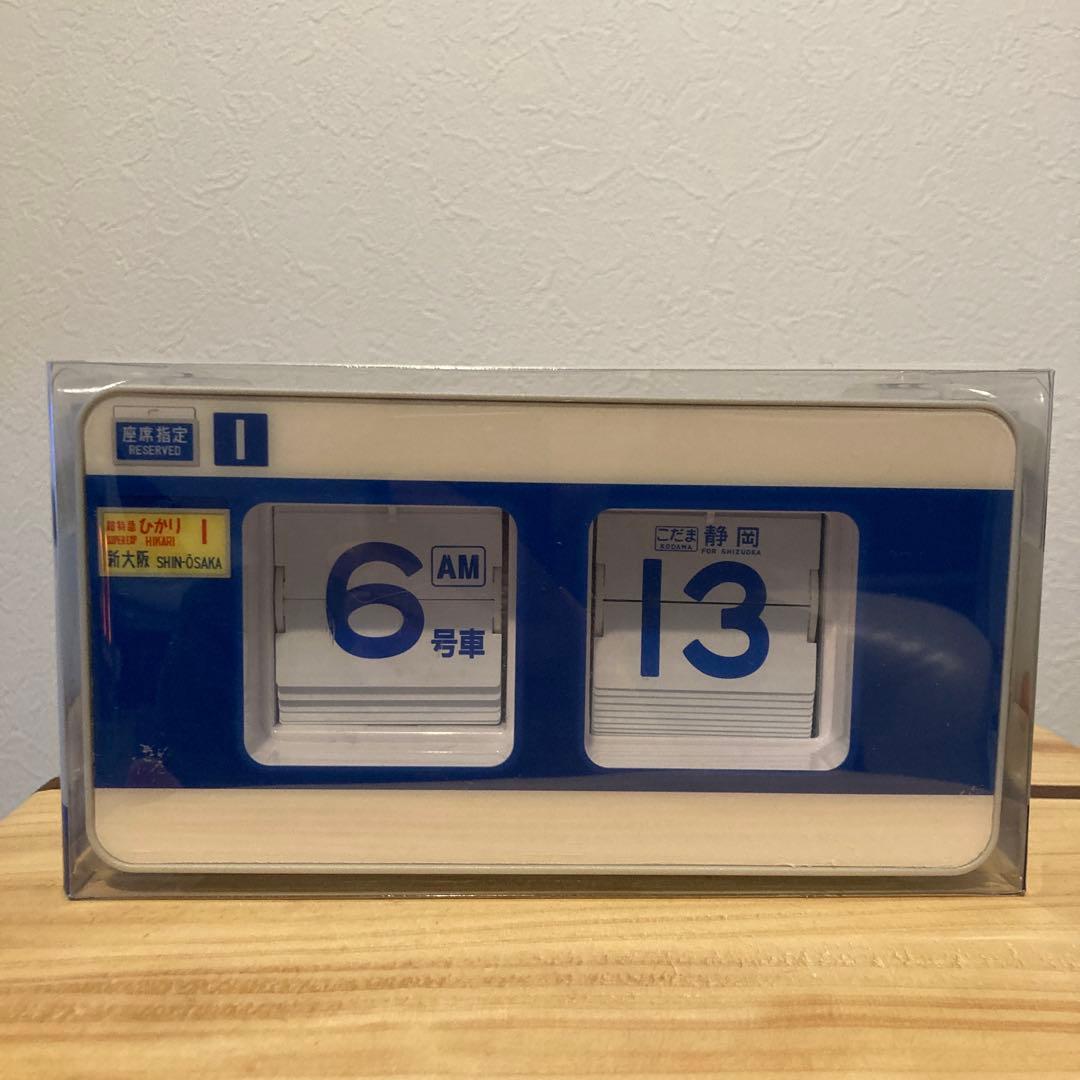 ０系新幹線パタパタ時計