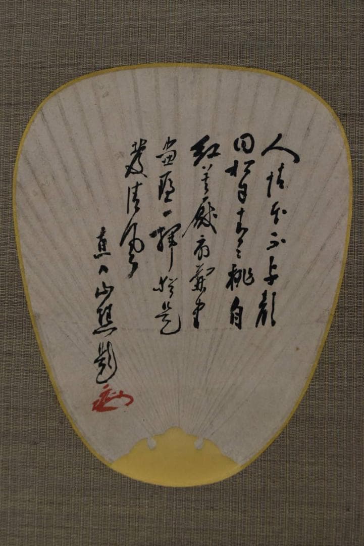 【真作】田能村直入/真紅/朝顔画賛/扇面/掛軸/名家伝来/AA-12