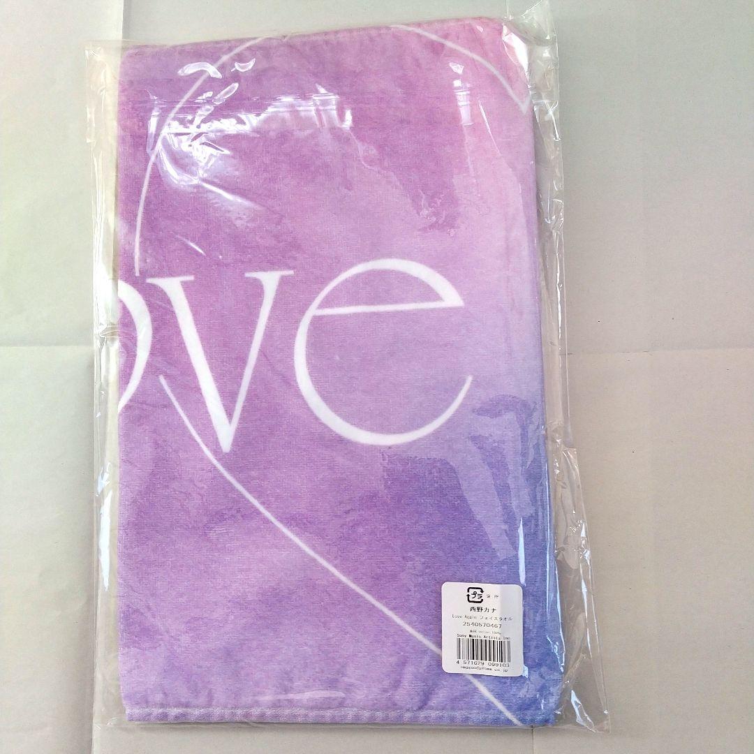 Love Againライブ タオルセット、キーホルダー、クリアファイルB