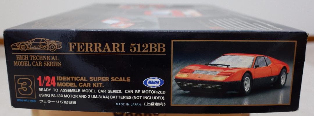 マルイ 1/24　FERRARI 512BB