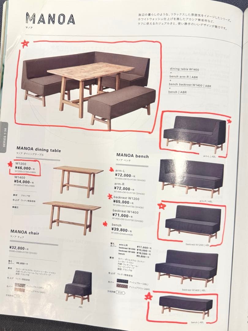 【tomo】③unico ダイニングソファ　MANOA