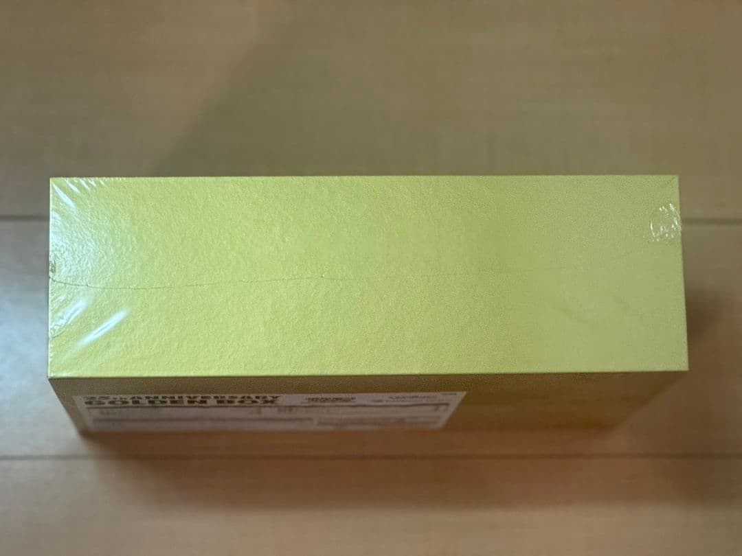 【初版新品未開封】25周年アニバーサリーゴールデンボックス