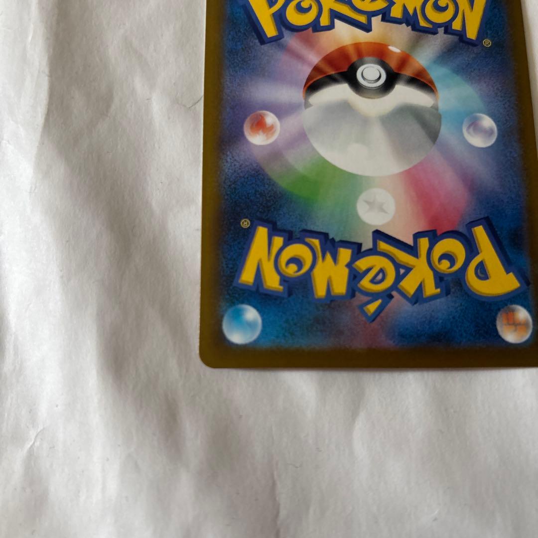 ピカチュウEX SAR 200HP