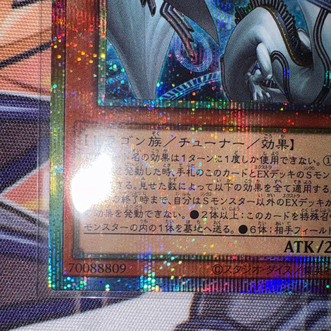 調和ノ天球竜　プリズマ　プリシク