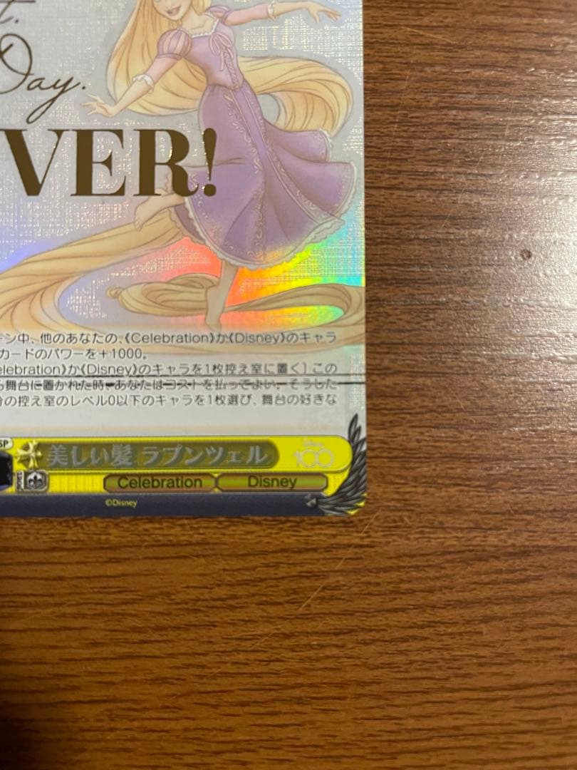 美しい髪 ラプンツェル SP ヴァイス Disney100