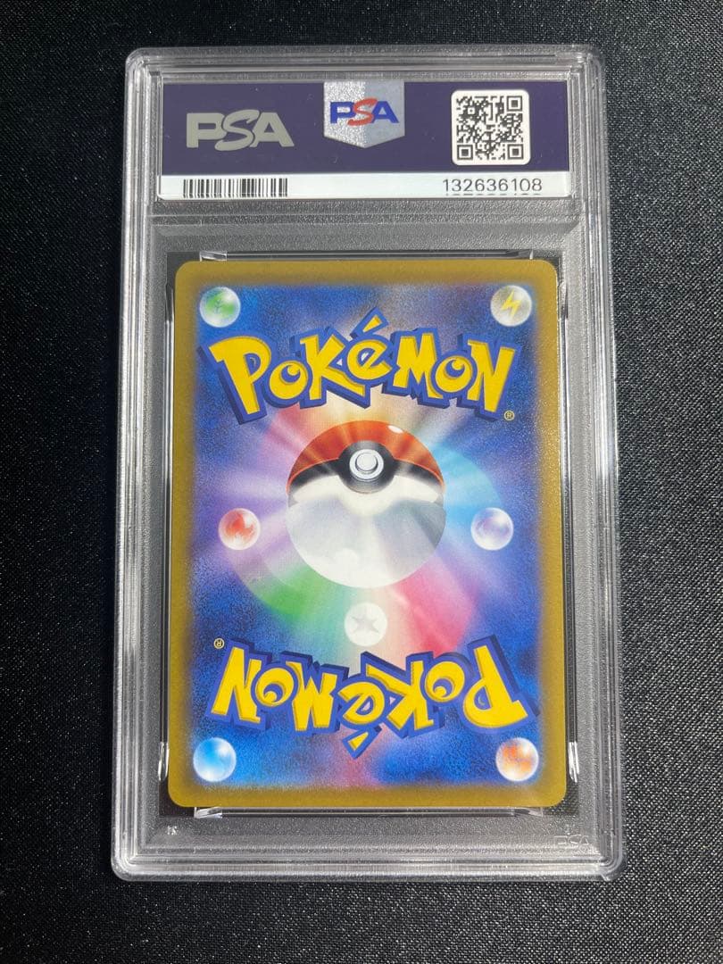 【PSA9 】おいわいファンファーレ2022チャンピオンシップ プロモ