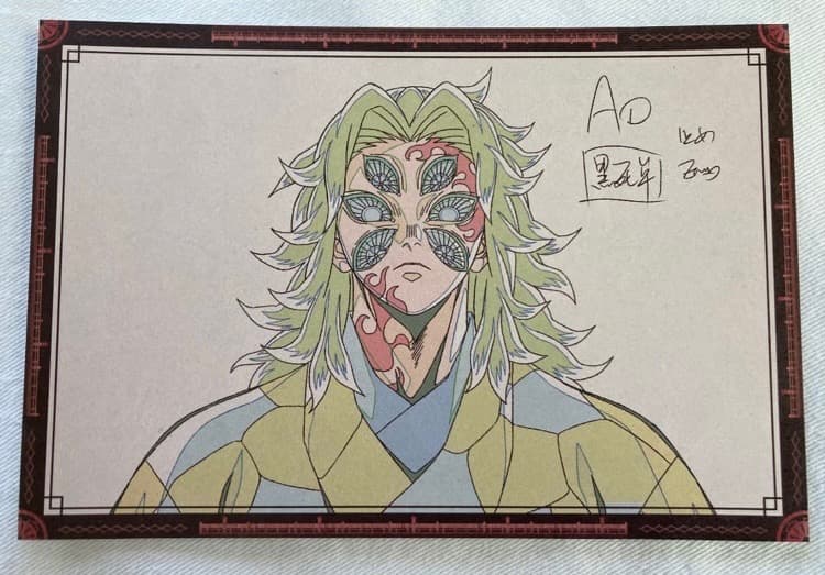 鬼滅の刃 ufotable DINING 黒死牟 ランチョンマット ポストカード