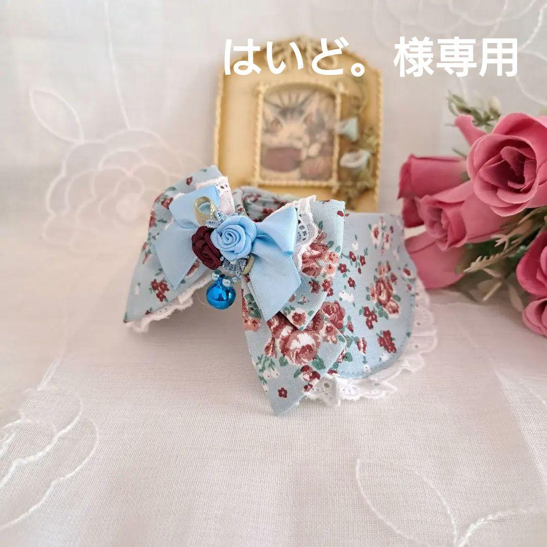 ローズ柄(チョコ&ミント)わんちゃん猫ちゃん用襟付首輪