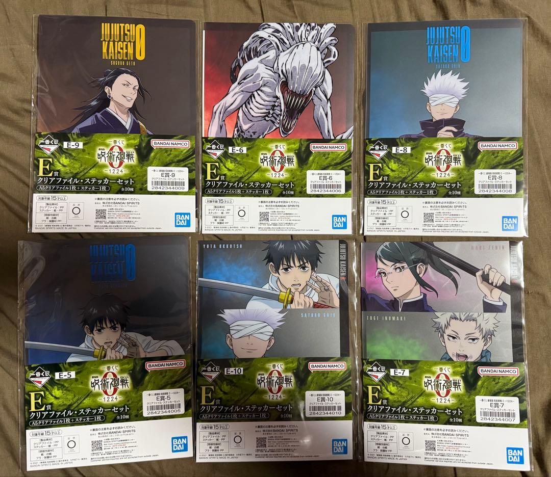 一番くじ　呪術廻戦 0 32個セット 新品•未開封