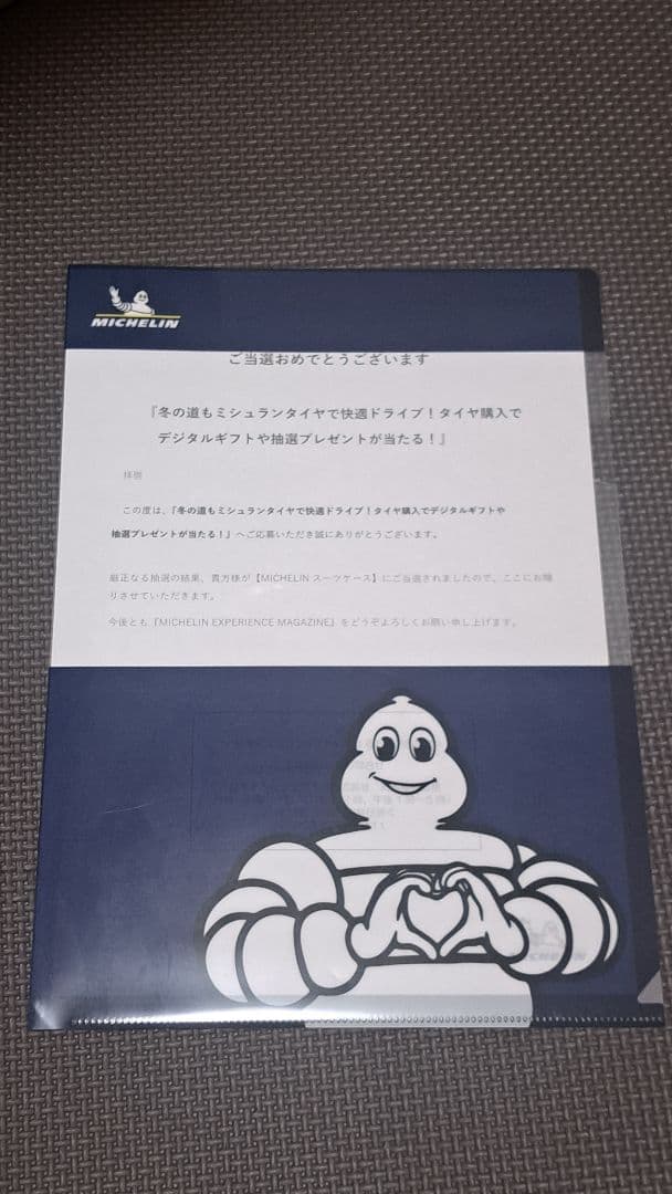 ミシュラン スーツケース MICHELIN 非売品 未使用