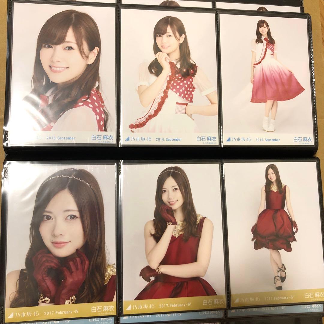 乃木坂46 白石麻衣　生写真　31コンプ93枚　まとめ売り