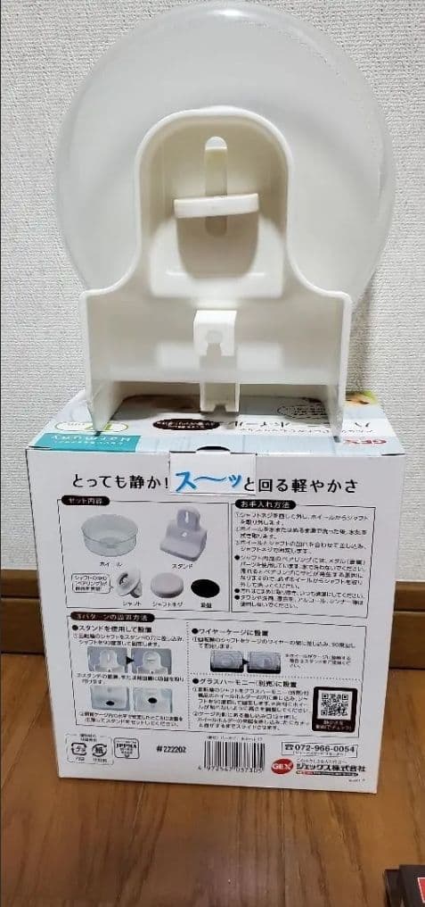 ハムスター 飼育セット　ハーモニーホイール　バス　ヒーター　バスサンド　トイレ他