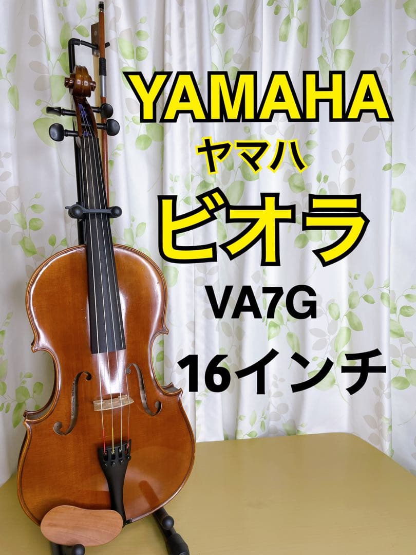 ビオラ VA7G 16インチ