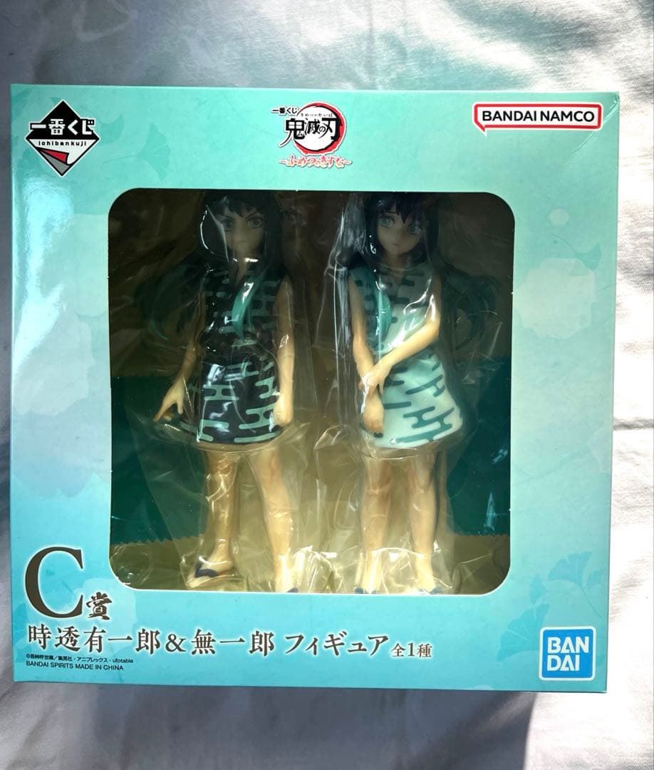 鬼滅の刃 時透有一郎&無一郎フィギュア 一番くじ