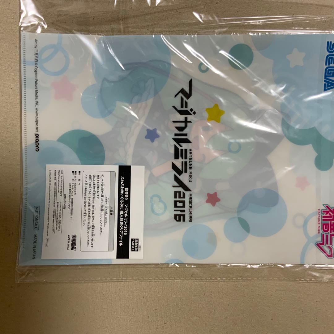 特典付　初音ミク　マジカルミライ2016　ふわぷち　ぬいぐるみ(L)