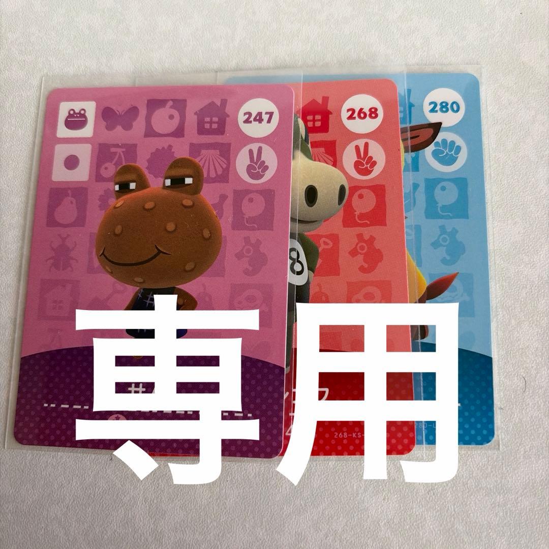 どうぶつの森　amiiboカード　セントアロー　3