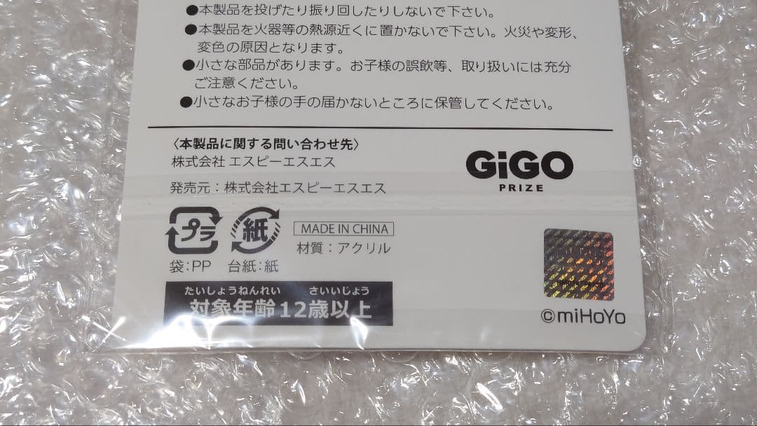 崩壊3rd　エリシア　アクスタ