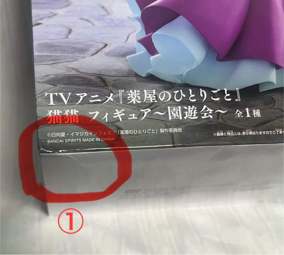 【7個セット】薬屋のひとりごと★猫猫 フィギュア 〜園遊会〜