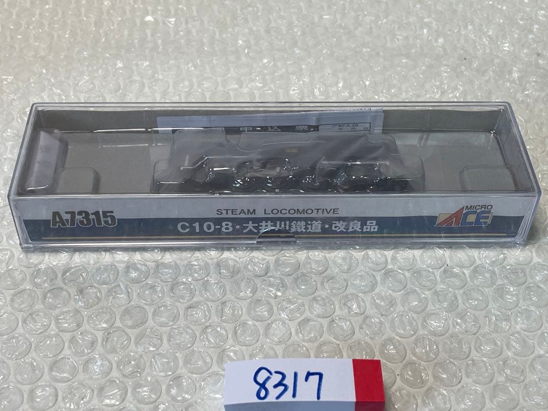C10-8型蒸気機関車 Nゲージ A7315 動作確認済み