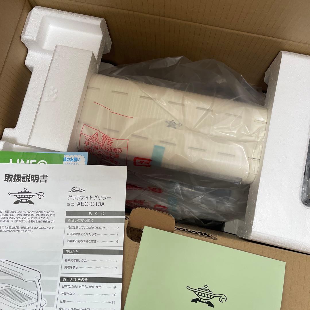 Aladdin グラファイトグリラー AEG-G13A(W)
