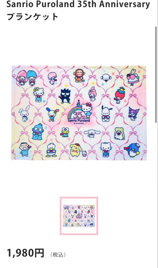 おたぴ様　ご確認用です