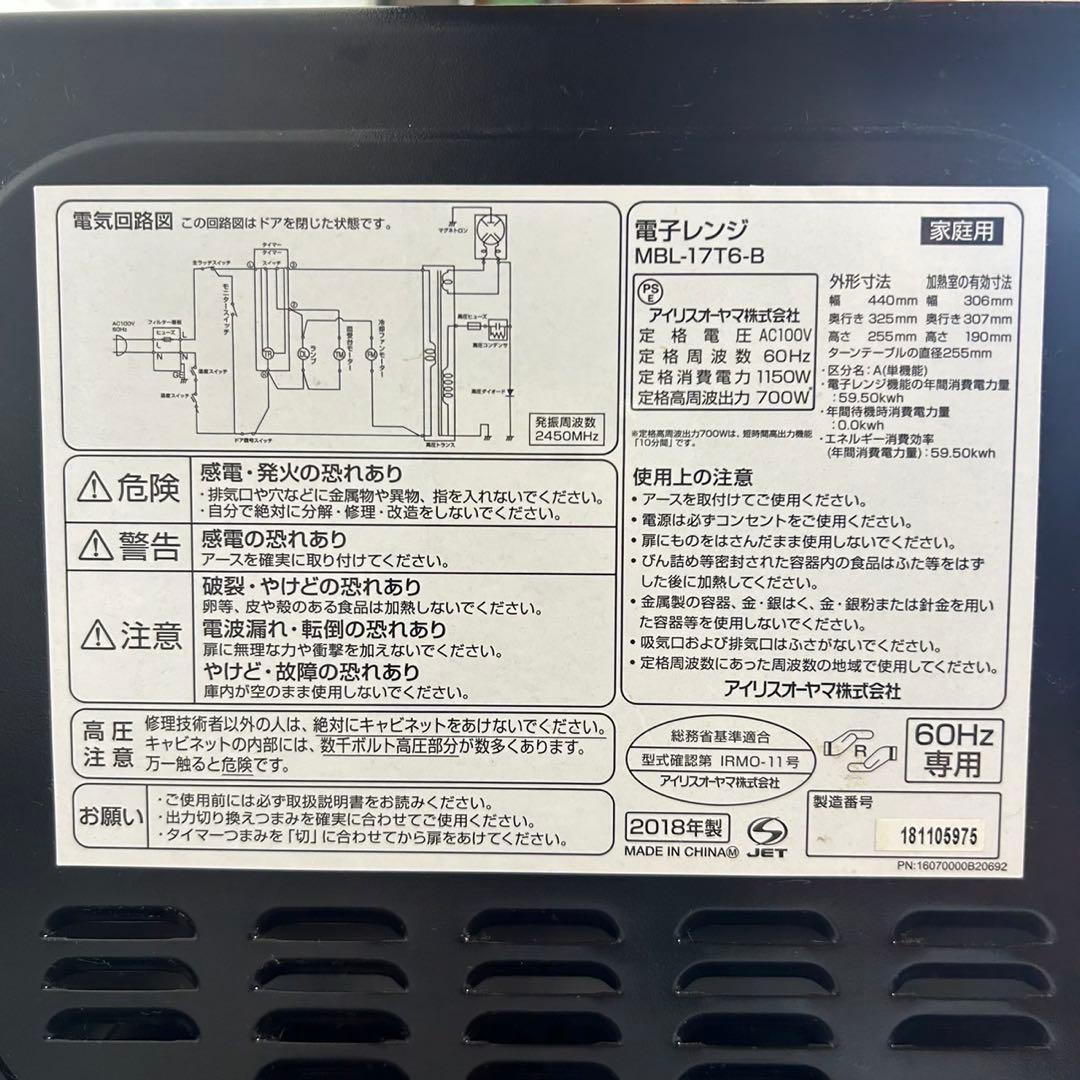 生活家電 3点セット 冷蔵庫 洗濯機 電子レンジ 1人暮し 家電 G074