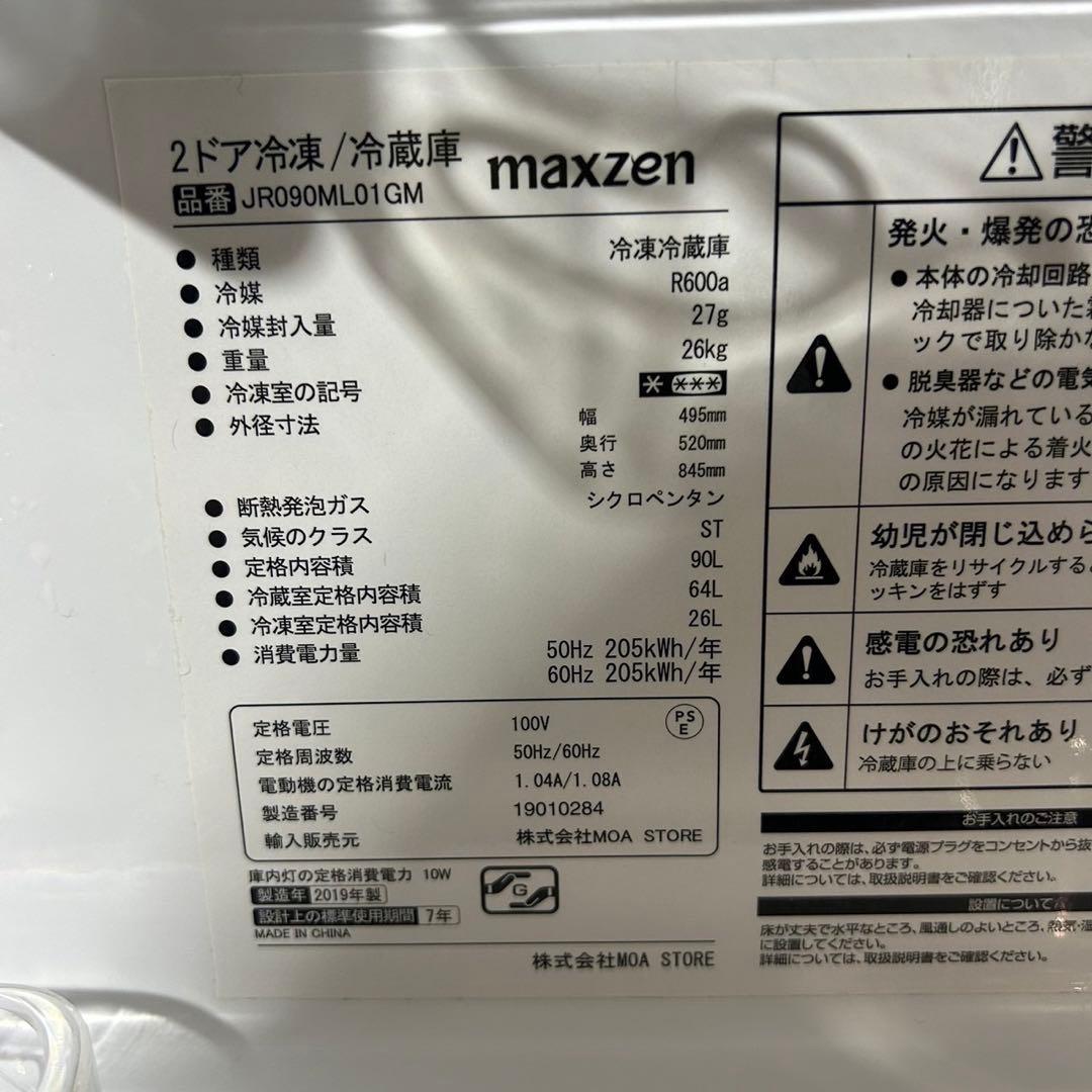生活家電 3点セット 冷蔵庫 洗濯機 電子レンジ 1人暮し 家電 G074