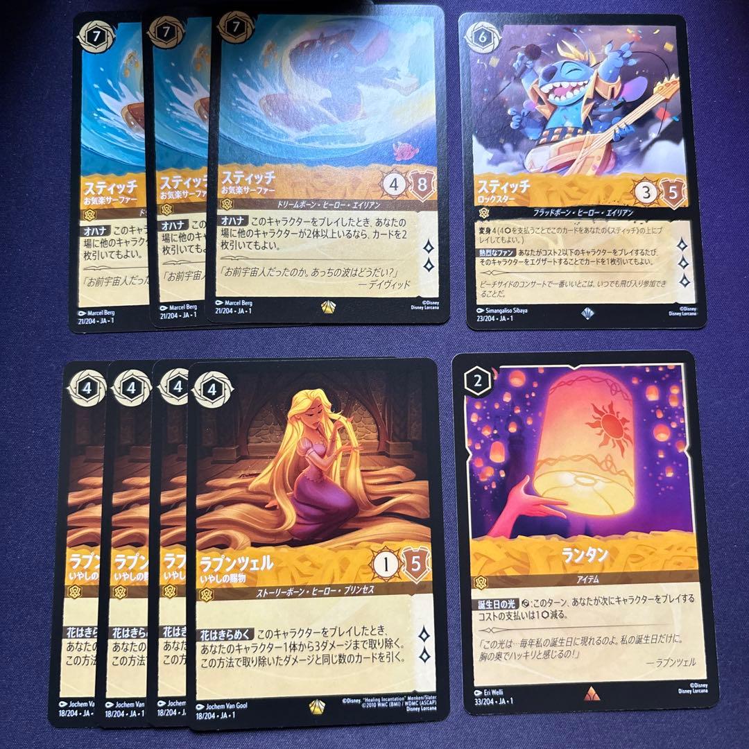 ディズニーロルカナ　スティッチ　サーファー　4枚