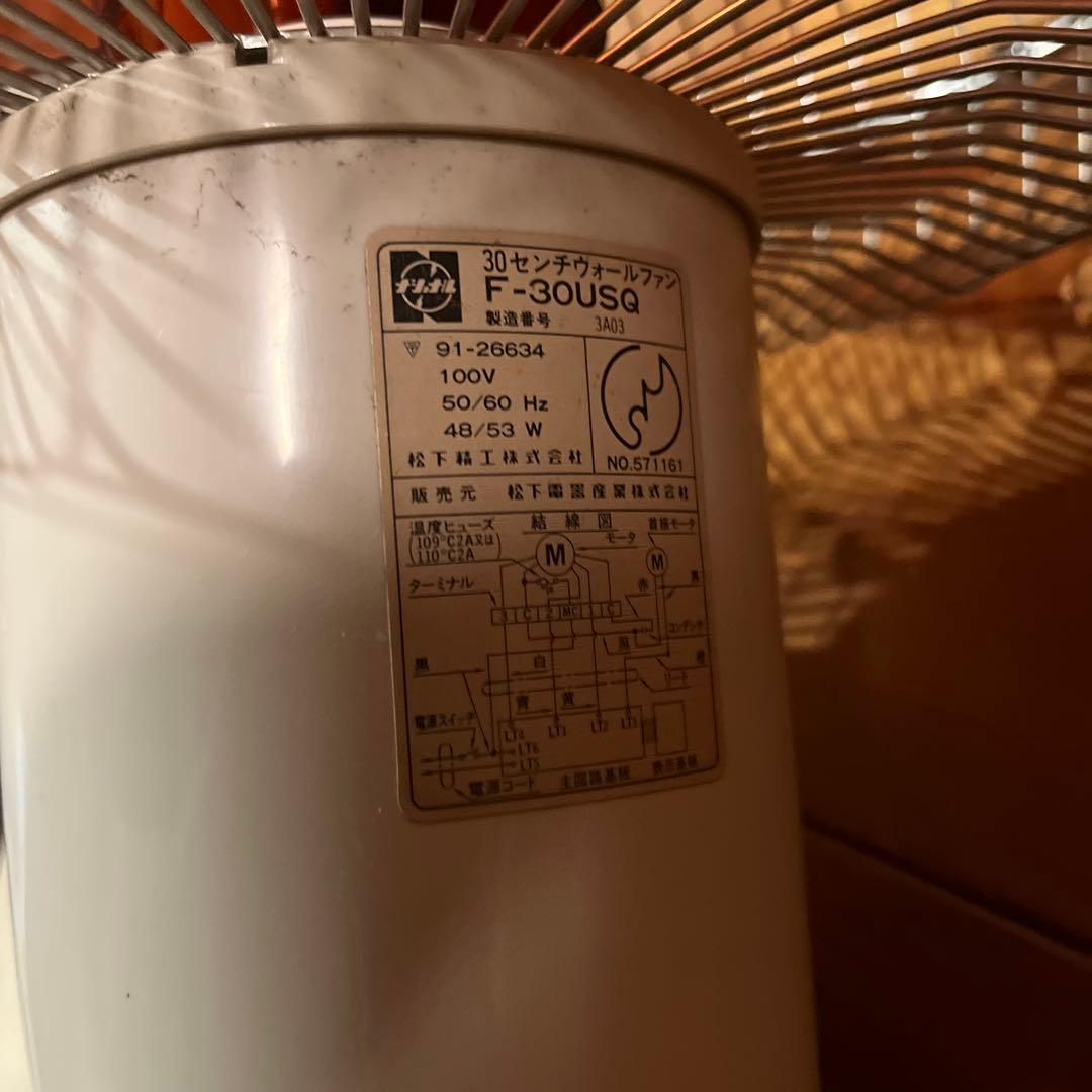 松下電器　ナショナル　壁掛け　扇風機　昭和レトロ 年代物　コレクション　希少