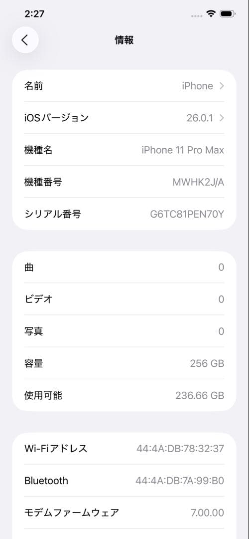 Apple iPhone 11 Pro Max 256GB シルバー