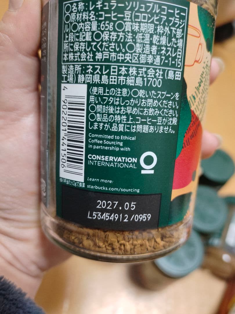 スターバックス カフェ モーメント スムース 65g（10個）