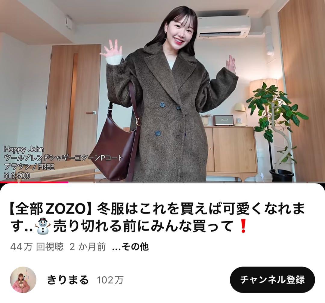 HappyJohnウールブレンドシャギーコクーンピーコート