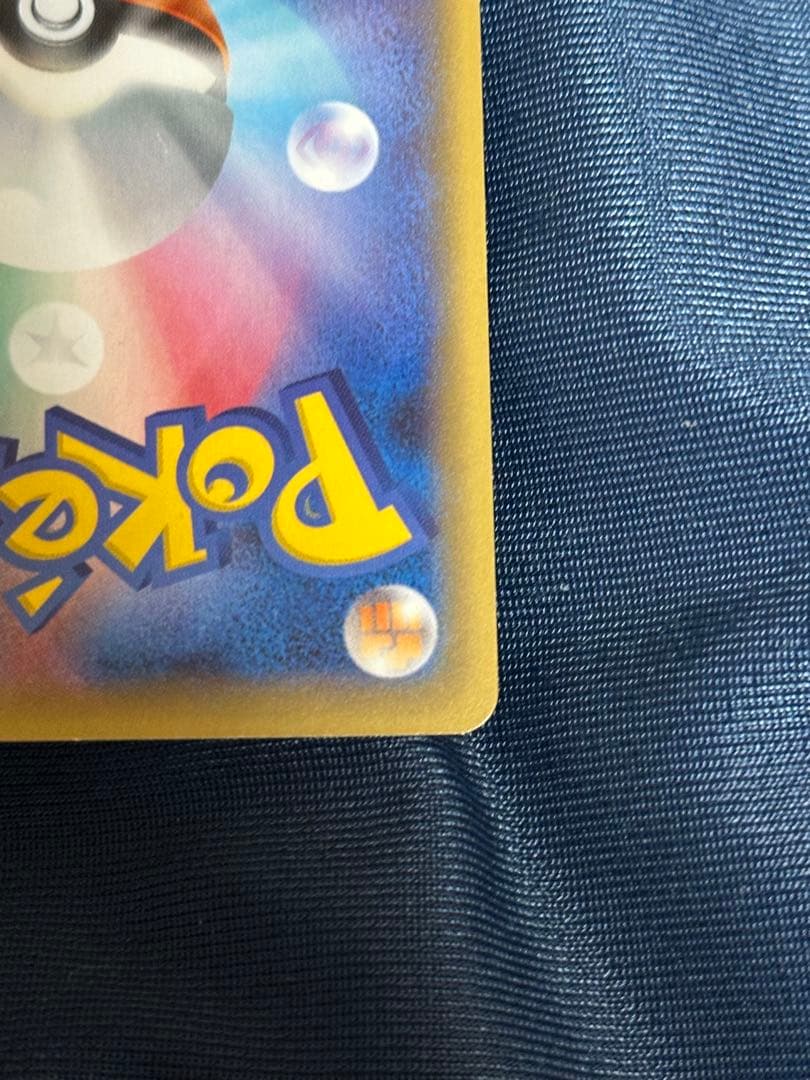 マスクド・ピカチュウ：マスクド・ピカチュウ スペシャルパック PROMO XY