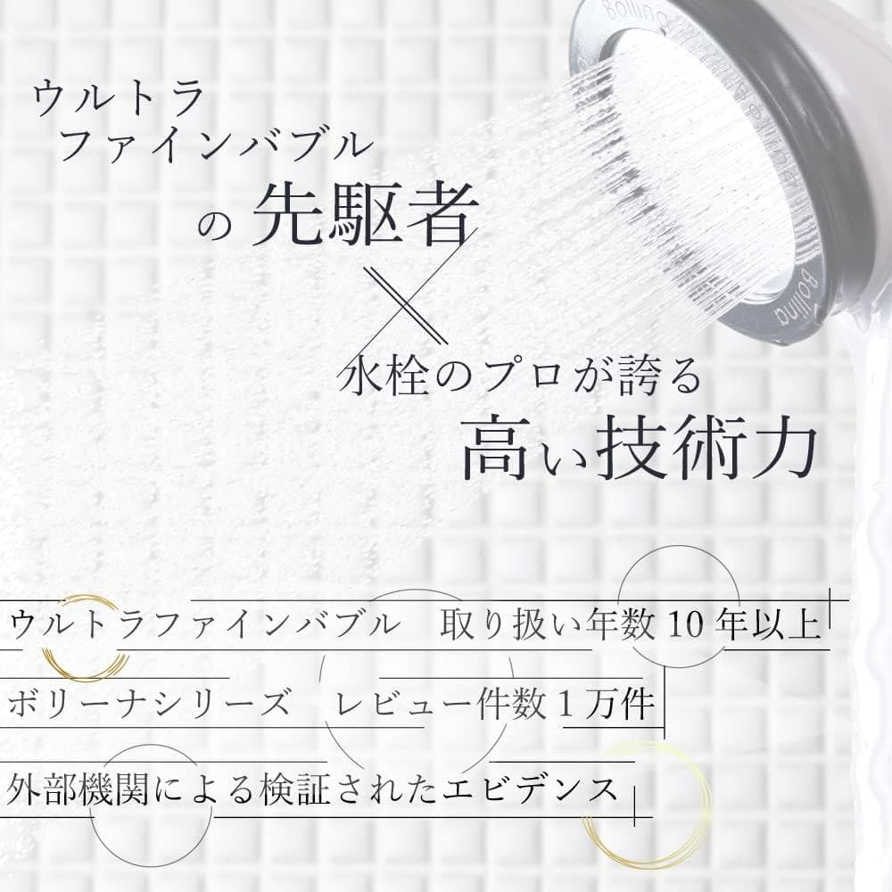 マイクロナノバブル シャワーヘッド 159B1285